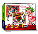パチンコmini vol.2