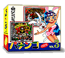 パチンコmini vol.3